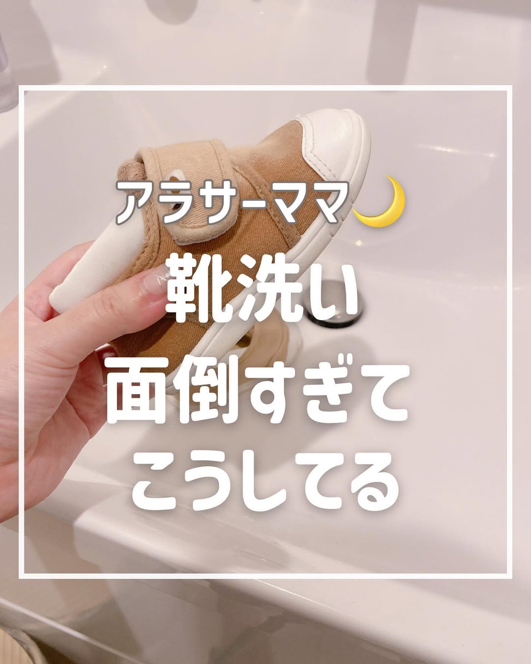 「え、泡だけ?」靴洗いの新常識がすごすぎた