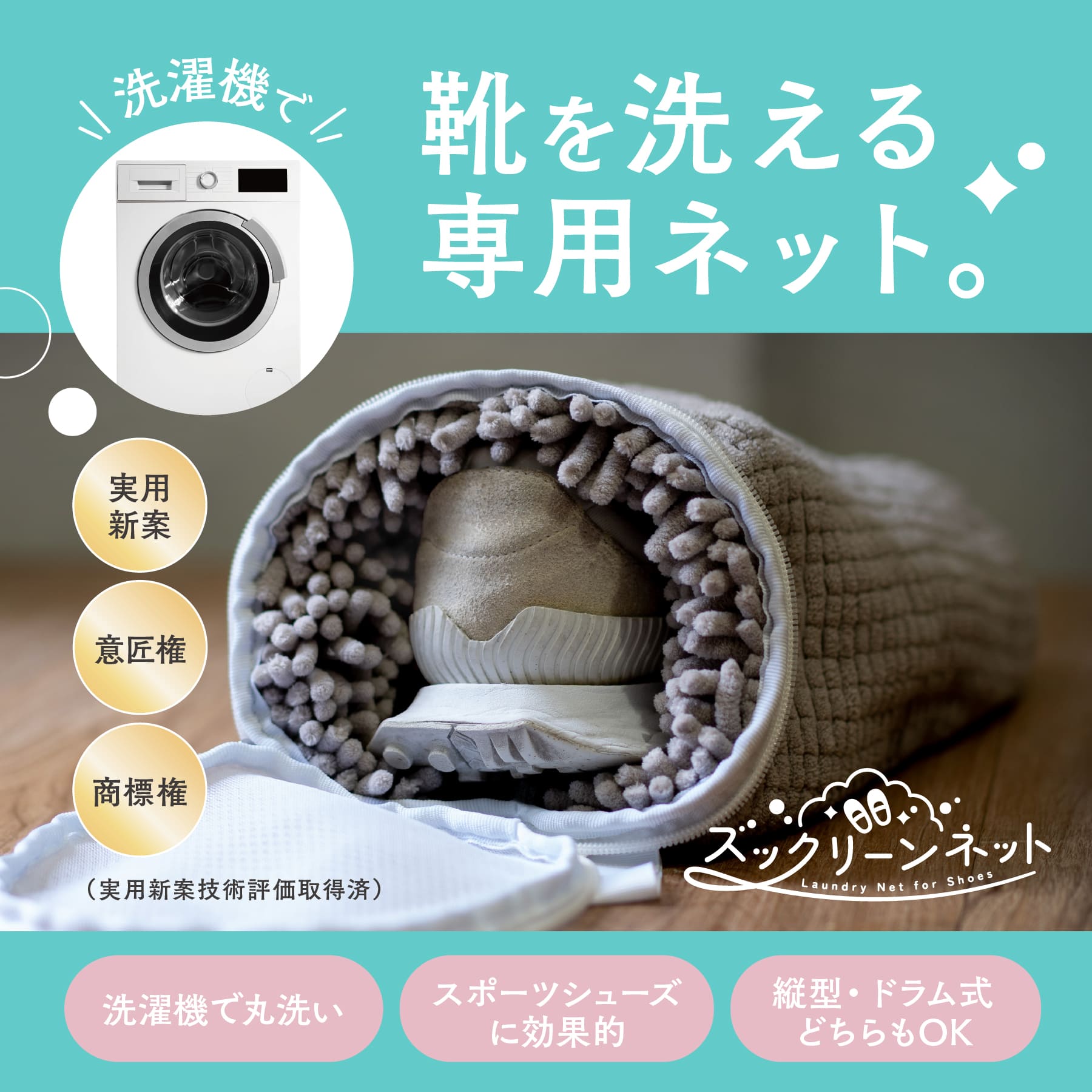 ズックリーンネット(2枚1セット）正規品