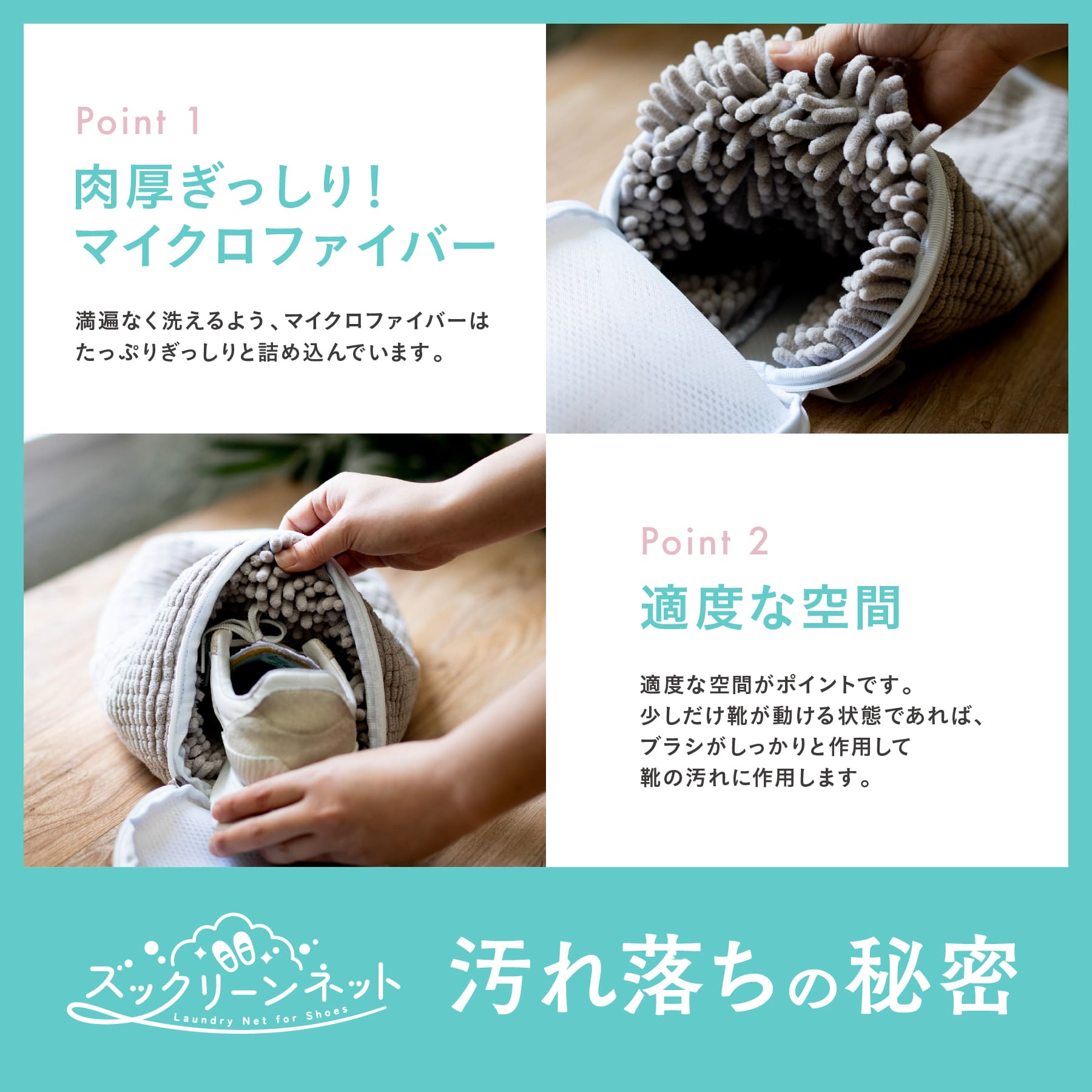 ズックリーンネット(2枚1セット）正規品