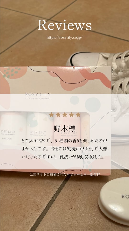 最終値下げ　シューズシャンプー OCHA 詰替 靴 洗濯 ROSY LILY シューズシャンプー 詰め替え用 200ml – ROSY LILY